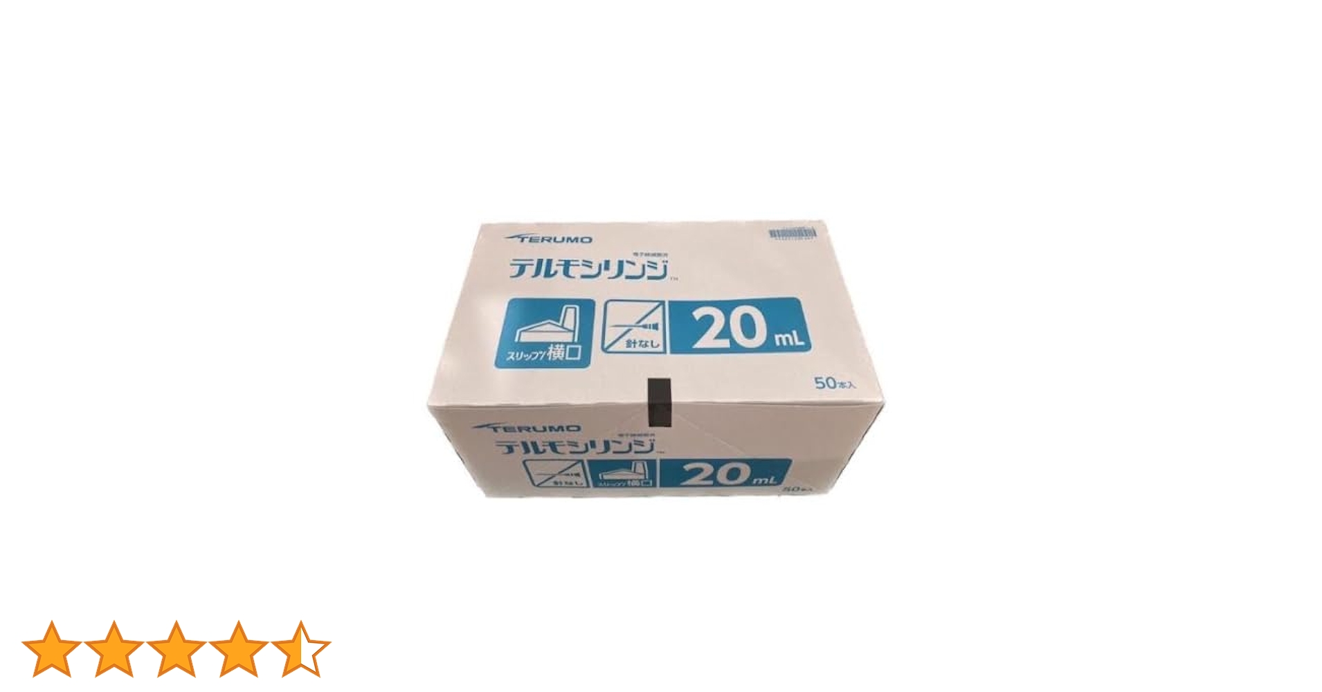 Amazon | テルモディスポシリンジ横口針なし20ml（50本入SS-20ESZ